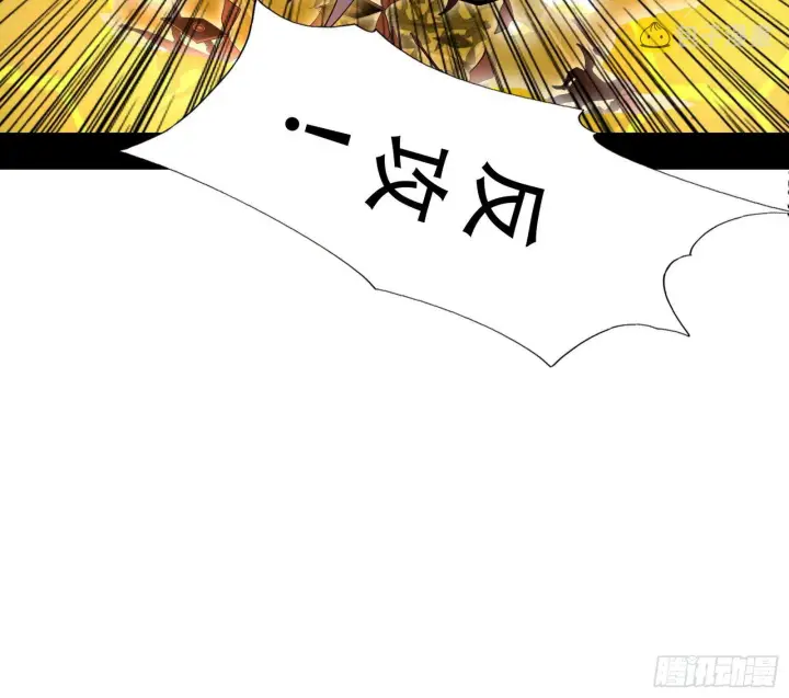 《我为邪帝》行藏败露与禁魔果图80