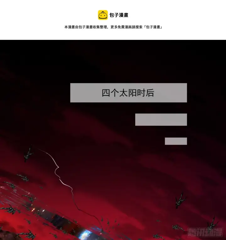 《我为邪帝》行藏败露与禁魔果图81