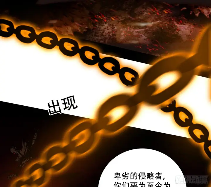 《我为邪帝》行藏败露与禁魔果图83
