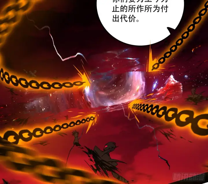 《我为邪帝》行藏败露与禁魔果图84