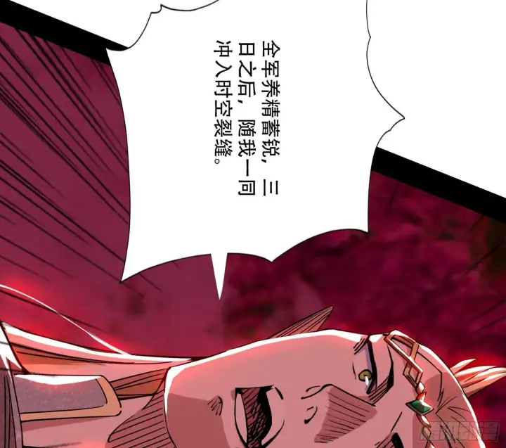 《我为邪帝》行藏败露与禁魔果图88