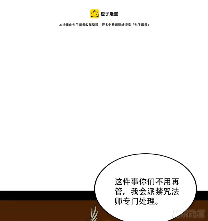 《我为邪帝》行藏败露与禁魔果图93