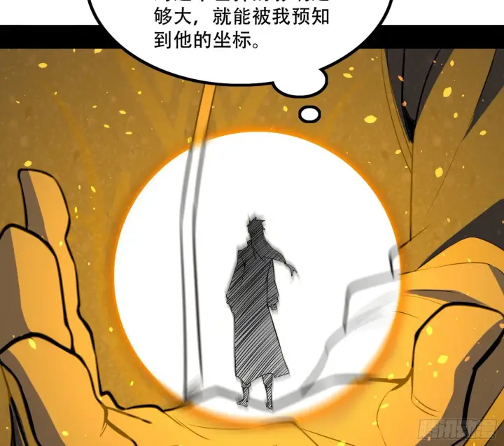 《我为邪帝》行藏败露与禁魔果图96