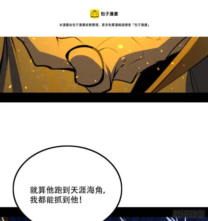《我为邪帝》行藏败露与禁魔果图97