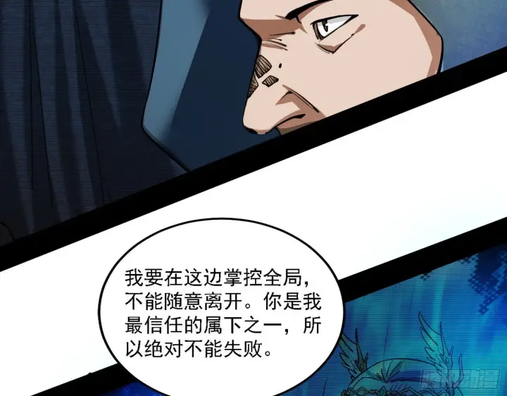 《我为邪帝》禁咒法师与禁魔之息图10
