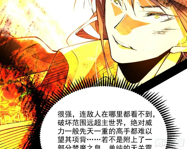 《我为邪帝》禁咒法师与禁魔之息图100