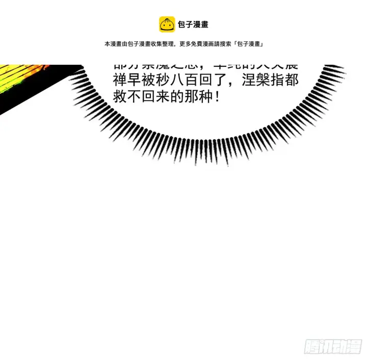 《我为邪帝》禁咒法师与禁魔之息图101