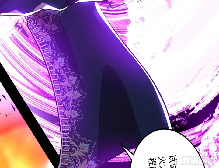 《我为邪帝》禁咒法师与禁魔之息图107