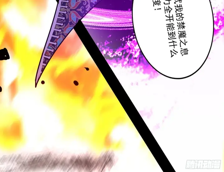 《我为邪帝》禁咒法师与禁魔之息图108