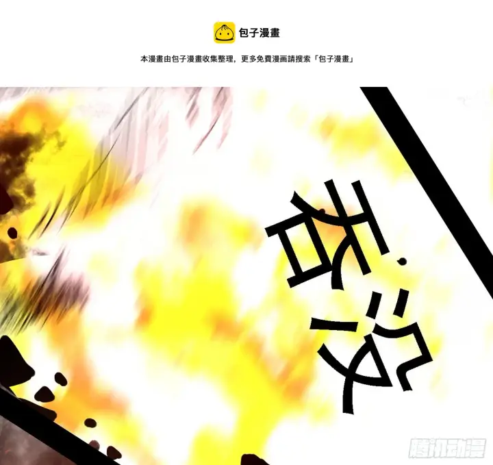 《我为邪帝》禁咒法师与禁魔之息图109