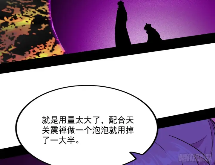 《我为邪帝》禁咒法师与禁魔之息图116