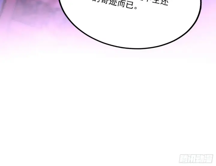 《我为邪帝》禁咒法师与禁魔之息图124