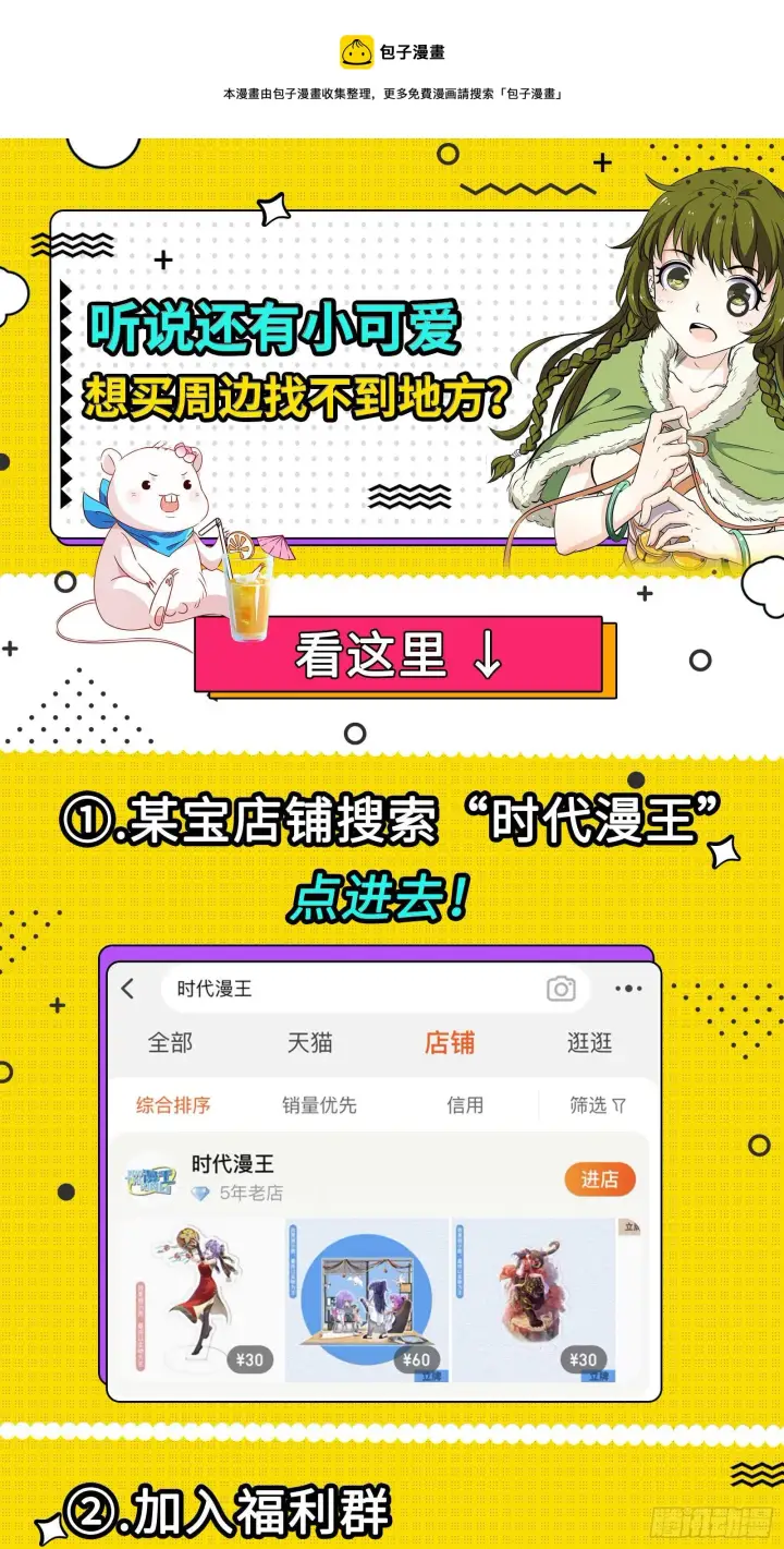 《我为邪帝》禁咒法师与禁魔之息图125