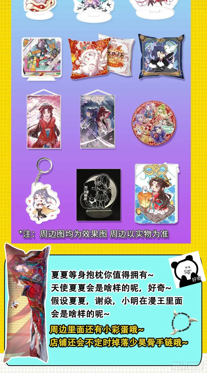 《我为邪帝》禁咒法师与禁魔之息图127