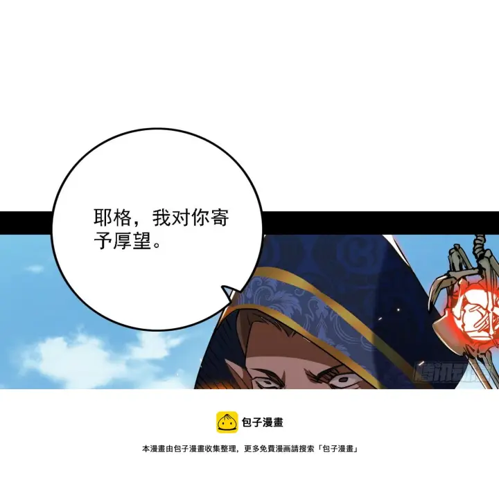 《我为邪帝》禁咒法师与禁魔之息图13