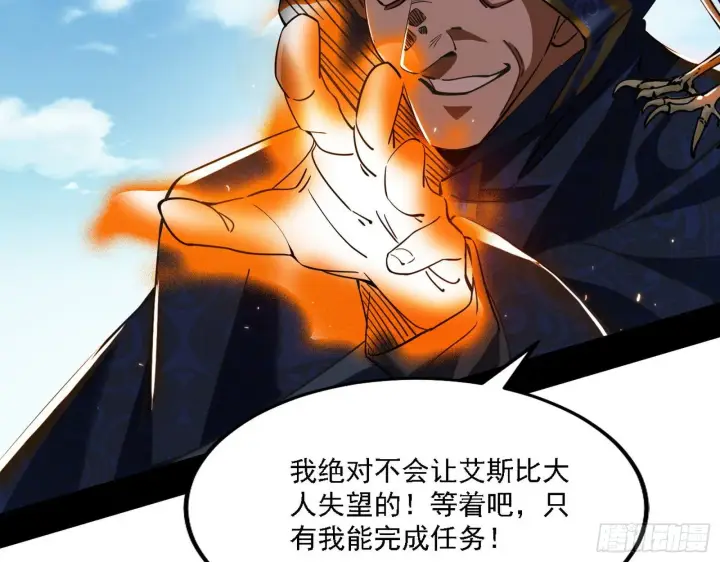 《我为邪帝》禁咒法师与禁魔之息图14