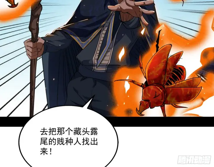 《我为邪帝》禁咒法师与禁魔之息图16