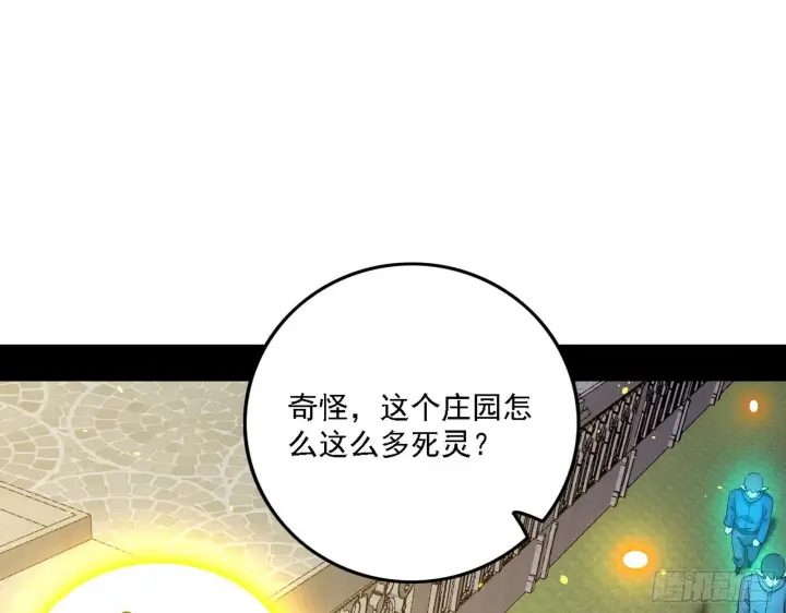 《我为邪帝》禁咒法师与禁魔之息图22