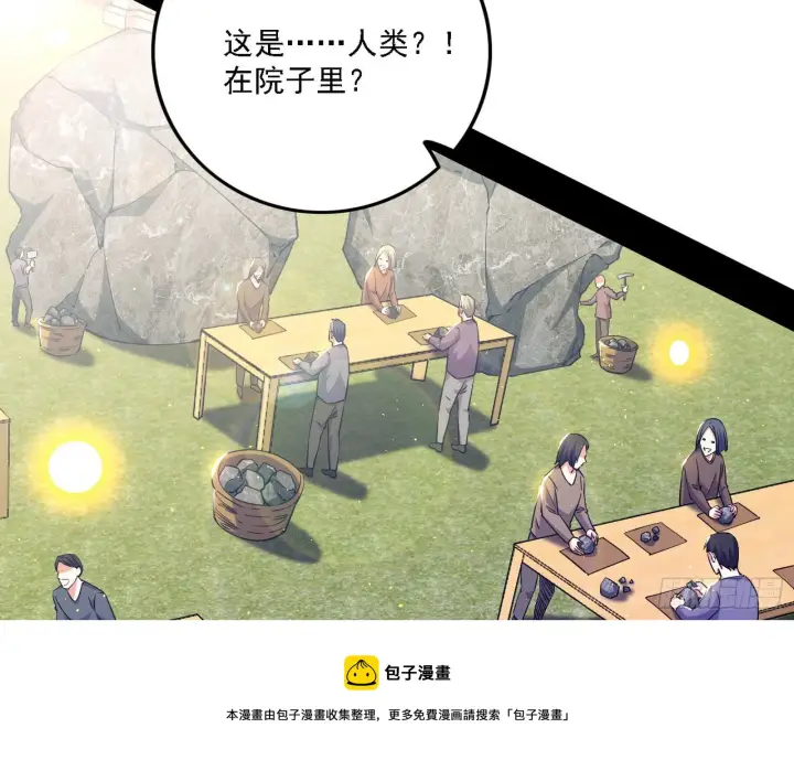 《我为邪帝》禁咒法师与禁魔之息图25