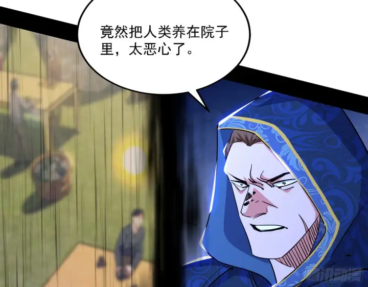 《我为邪帝》禁咒法师与禁魔之息图27