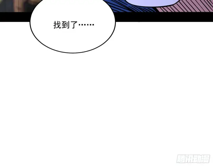 《我为邪帝》禁咒法师与禁魔之息图30