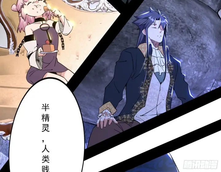《我为邪帝》禁咒法师与禁魔之息图32