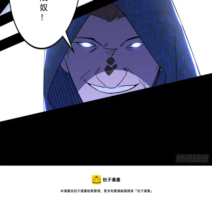 《我为邪帝》禁咒法师与禁魔之息图33