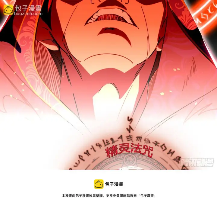 《我为邪帝》禁咒法师与禁魔之息图37