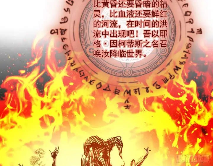 《我为邪帝》禁咒法师与禁魔之息图38