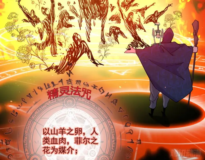 《我为邪帝》禁咒法师与禁魔之息图39