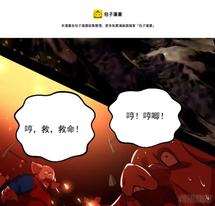 《我为邪帝》禁咒法师与禁魔之息图49