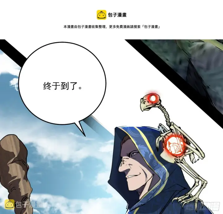 《我为邪帝》禁咒法师与禁魔之息图5