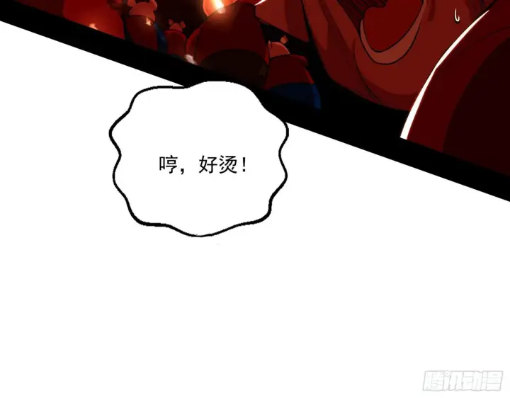 《我为邪帝》禁咒法师与禁魔之息图50