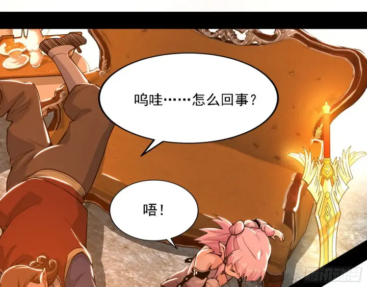 《我为邪帝》禁咒法师与禁魔之息图52