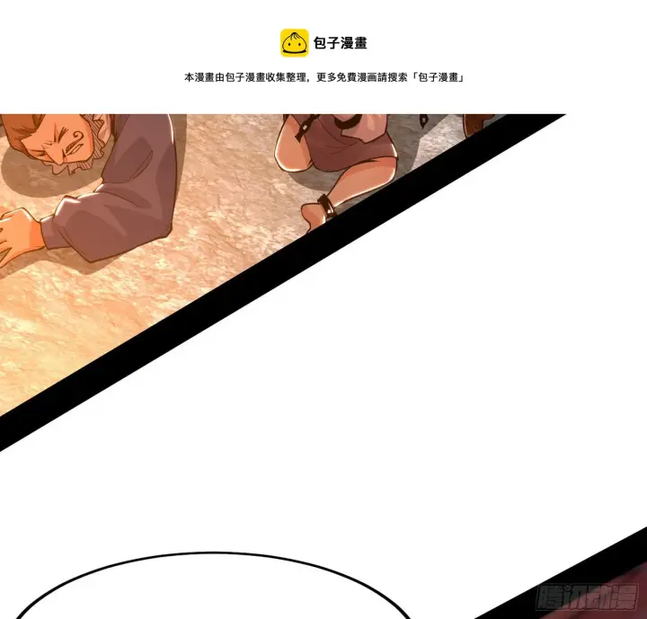 《我为邪帝》禁咒法师与禁魔之息图53