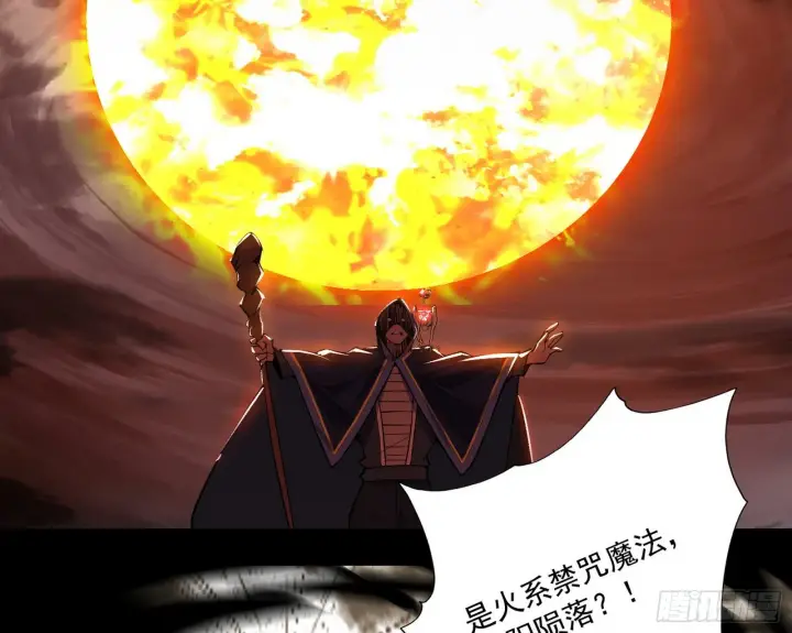 《我为邪帝》禁咒法师与禁魔之息图62