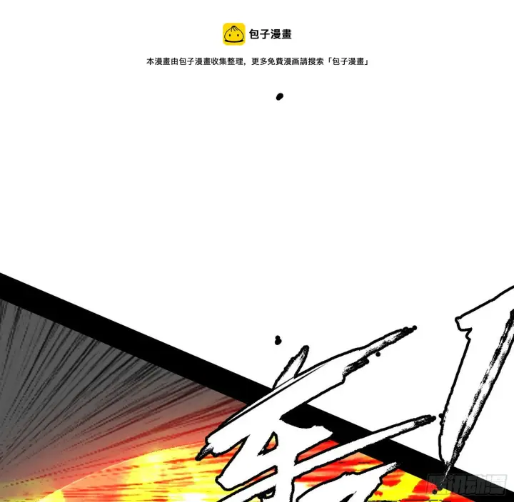 《我为邪帝》禁咒法师与禁魔之息图73