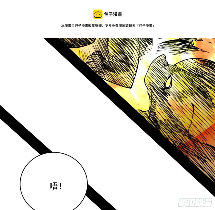 《我为邪帝》禁咒法师与禁魔之息图77