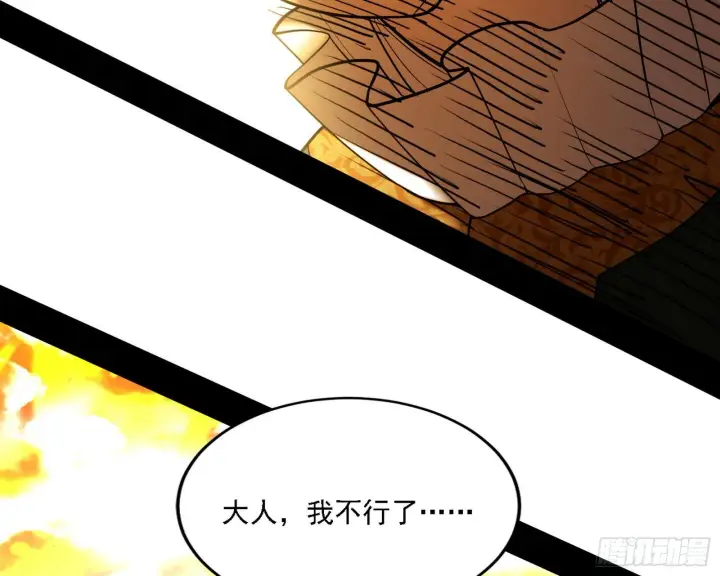 《我为邪帝》禁咒法师与禁魔之息图79