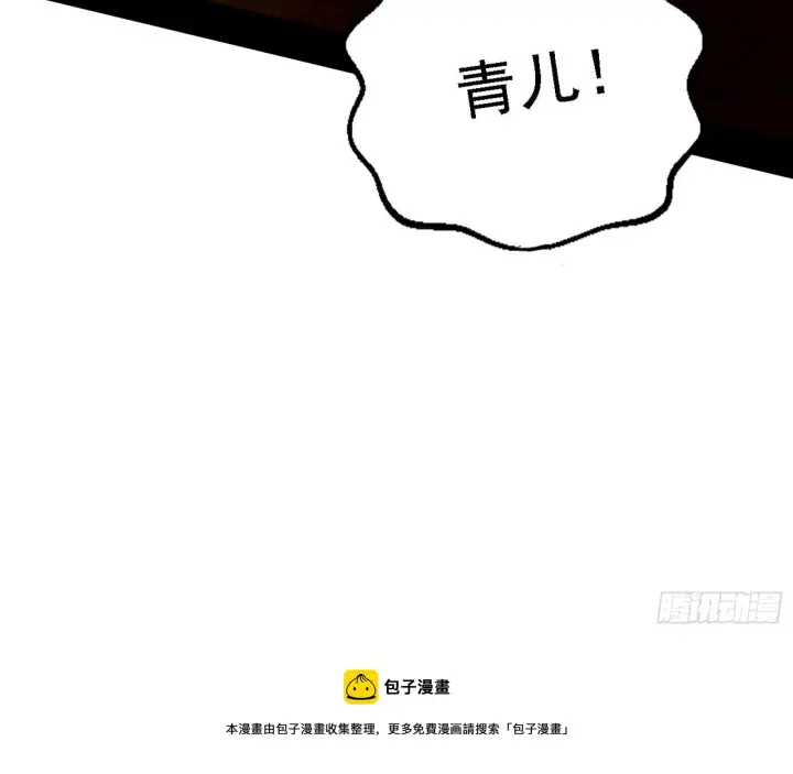 《我为邪帝》禁咒法师与禁魔之息图81