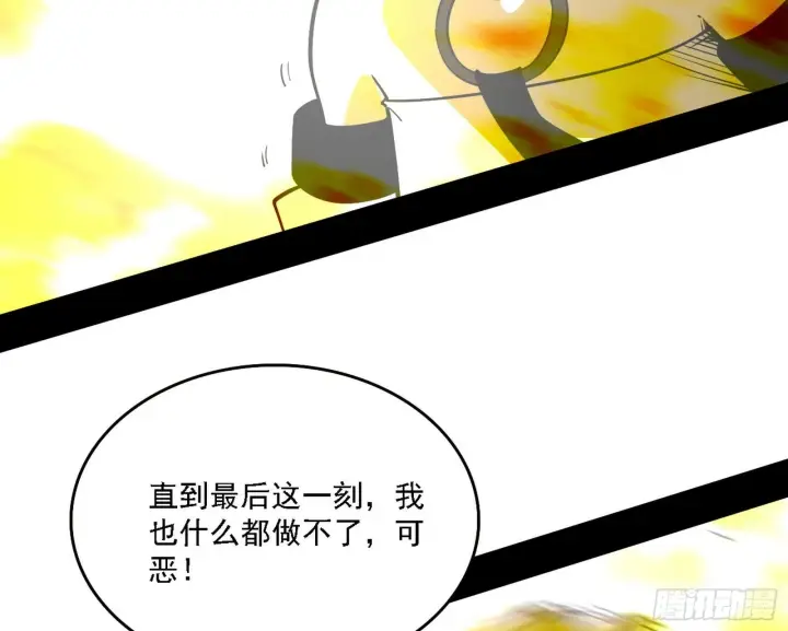 《我为邪帝》禁咒法师与禁魔之息图86