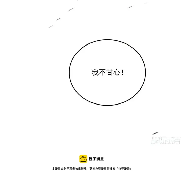 《我为邪帝》禁咒法师与禁魔之息图89
