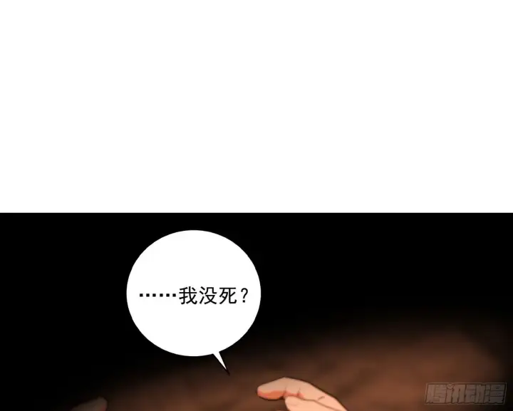 《我为邪帝》禁咒法师与禁魔之息图92