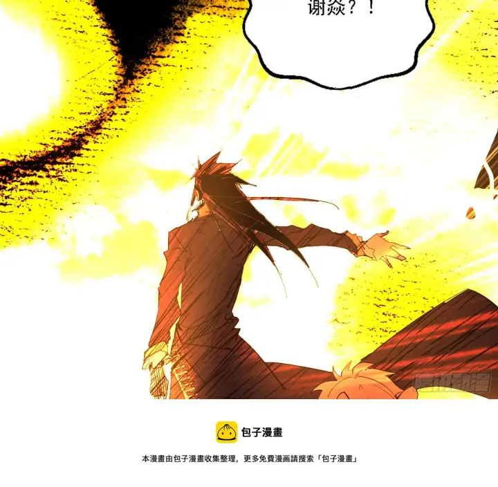 《我为邪帝》禁咒法师与禁魔之息图97