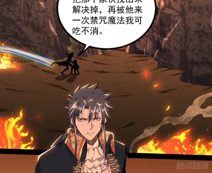 《我为邪帝》打爆图10