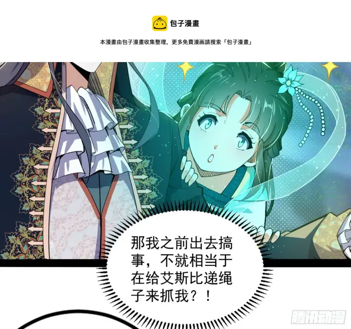 《我为邪帝》打爆图101