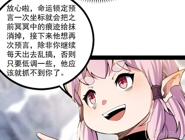 《我为邪帝》打爆图102