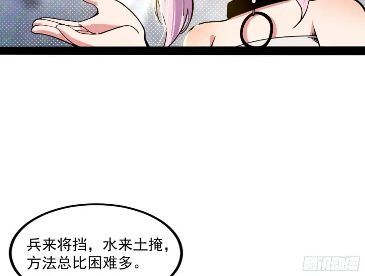 《我为邪帝》打爆图103