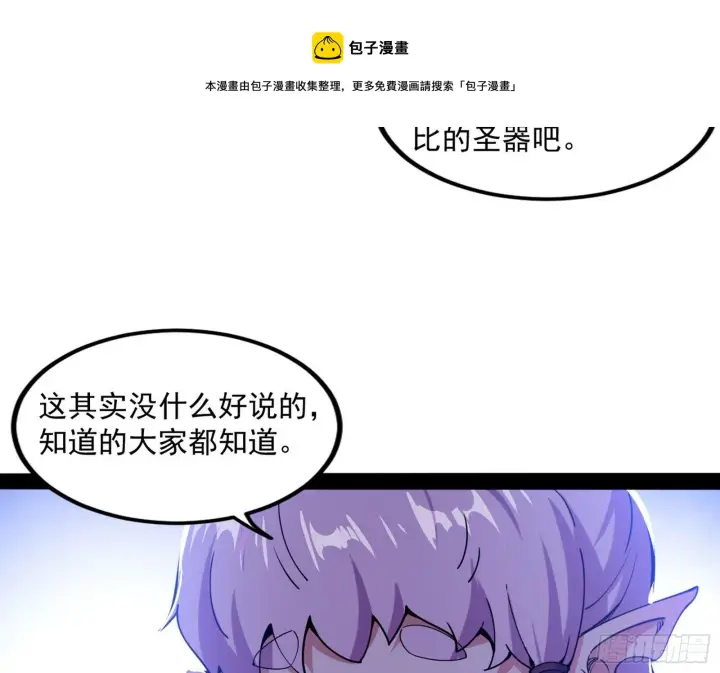 《我为邪帝》打爆图105