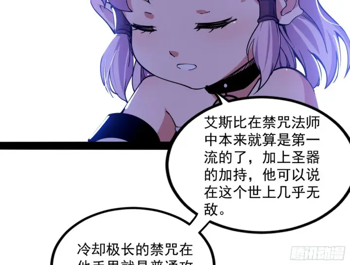 《我为邪帝》打爆图106
